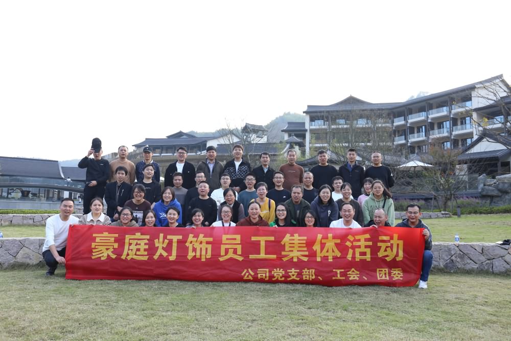 天目山企業(yè)團(tuán)建聯(lián)誼活動(dòng)
